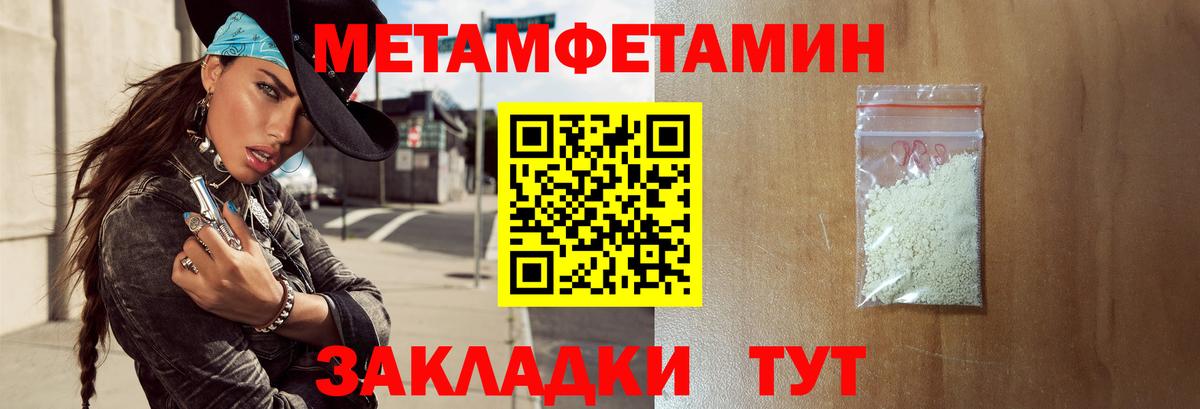 АМФЕТАМИН Розовый Протвино