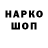 Героин гречка EXOKAZASON