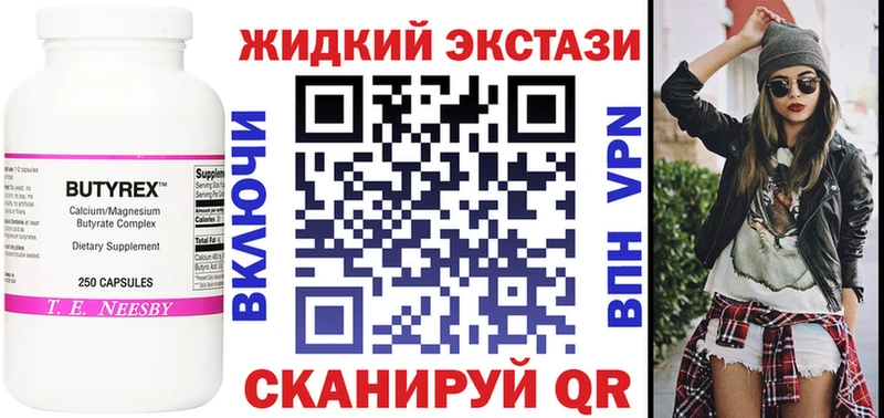БУТИРАТ буратино  Протвино 