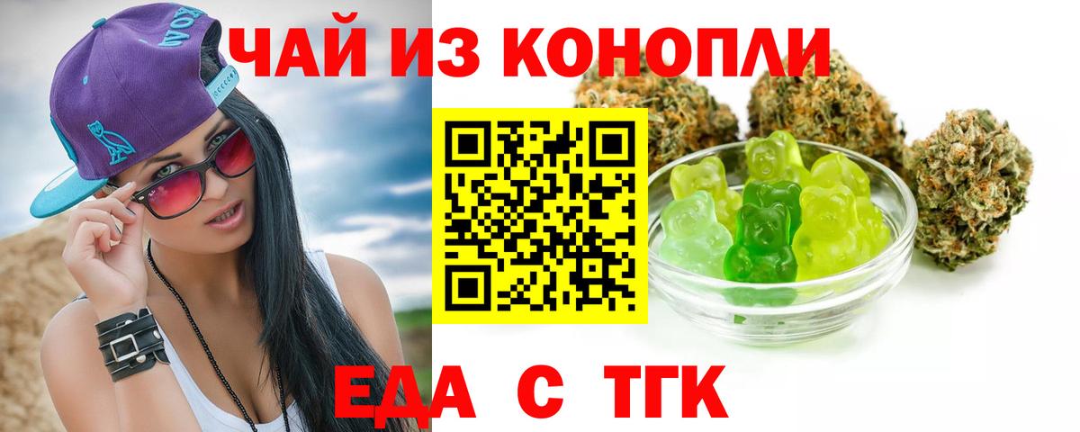 Canna-Cookies марихуана  Вход с VPN  Протвино 