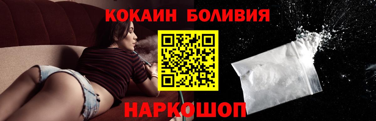 Протвино  Cocaine Эквадор  КОКАИН Перу  Вход с VPN 