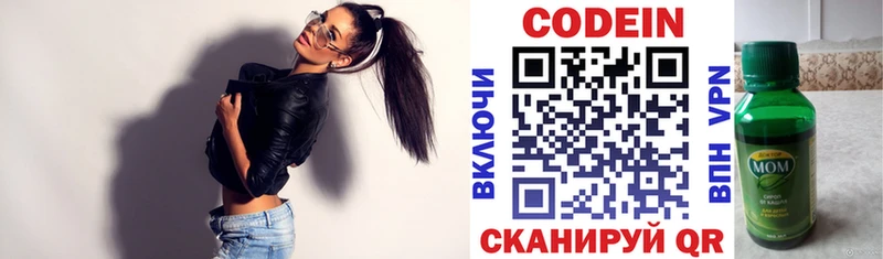 Codein Purple Drank  Протвино 