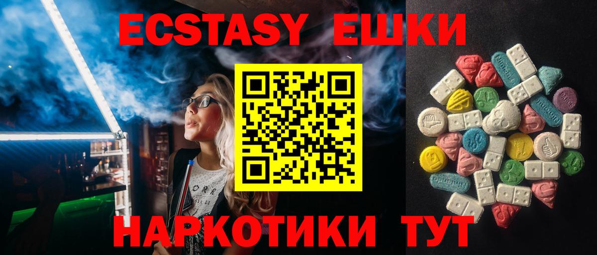 ЭКСТАЗИ XTC Протвино