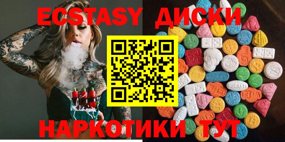 Ecstasy бентли  Вход с VPN  что такое   Экстази  Протвино  Ecstasy louis Vuitton 