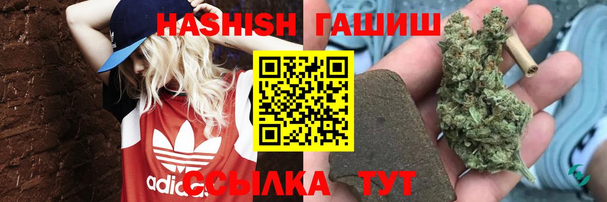Гашиш VHQ  ГАШ  Вход с VPN  купить наркотик  Гашиш гашик  Протвино 