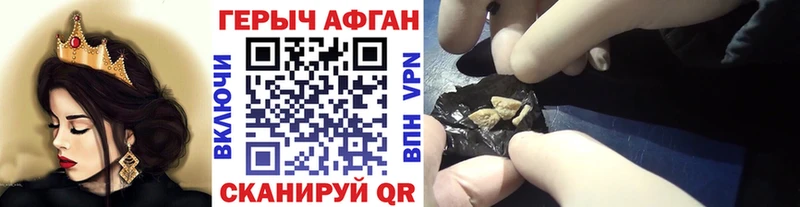 ГЕРОИН афганец  Протвино 