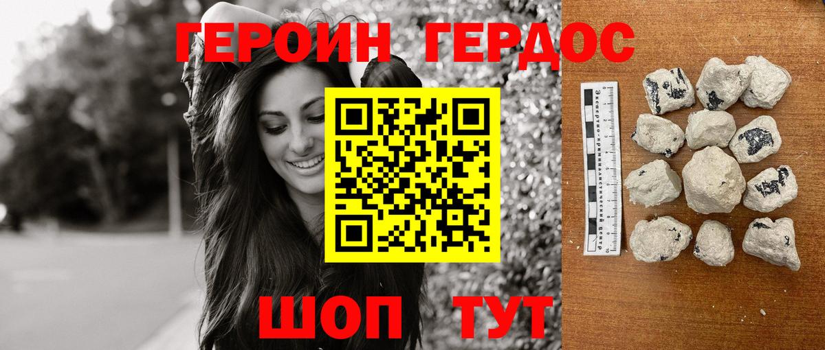 Героин VHQ Протвино