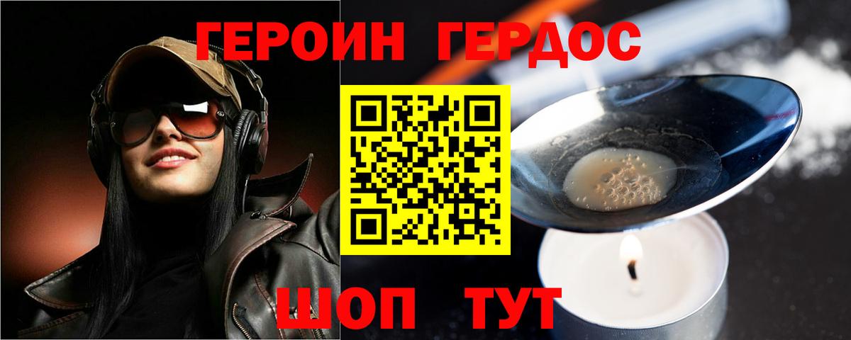 ГЕРОИН герыч  Вход с VPN  Протвино 