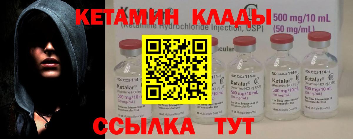 КЕТАМИН ketamine  Кетамин ketamine  Протвино  Вход с VPN 