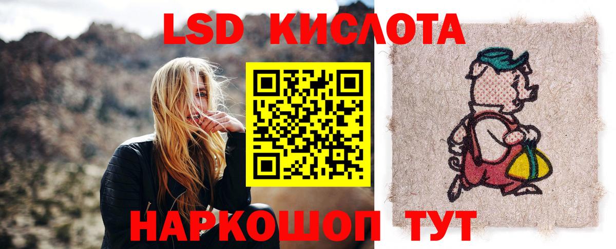 Лсд 25 экстази ecstasy Протвино