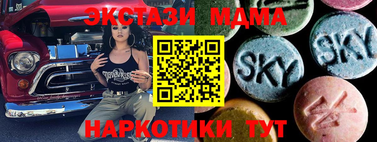 MDMA молли  МДМА crystal  MDMA  Вход с VPN  Протвино 