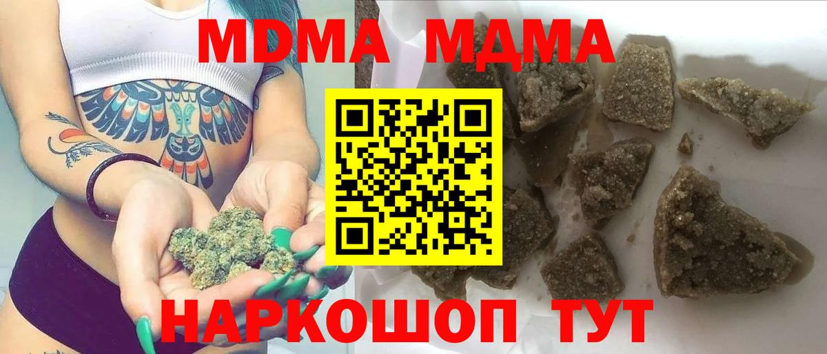 MDMA VHQ Протвино