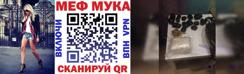 Мефедрон мука Протвино