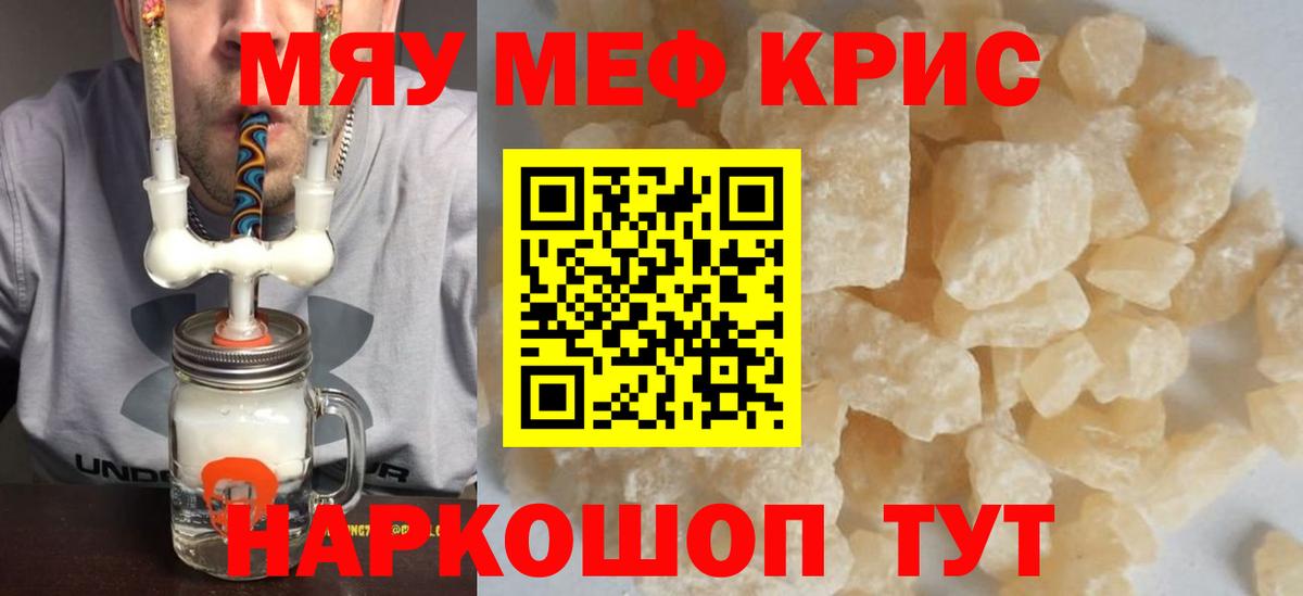 МЕФ мука Протвино