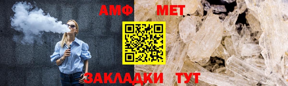 МЕТАМФЕТАМИН витя  Вход с VPN  Протвино  МЕТАМФЕТАМИН витя 