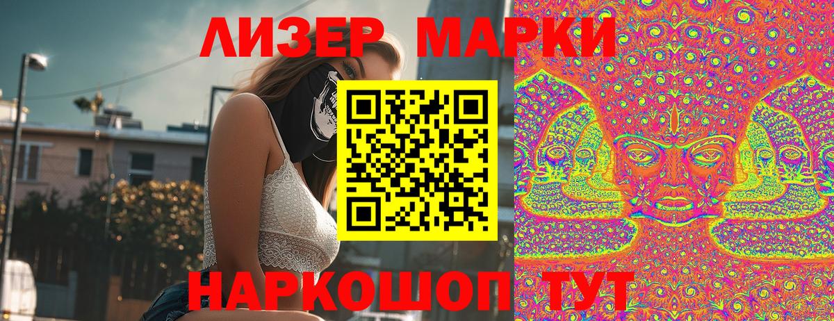 Марки NBOMe  Марки N-bome 1,8мг  Марки N-bome 1,8мг  Вход с VPN  Протвино 
